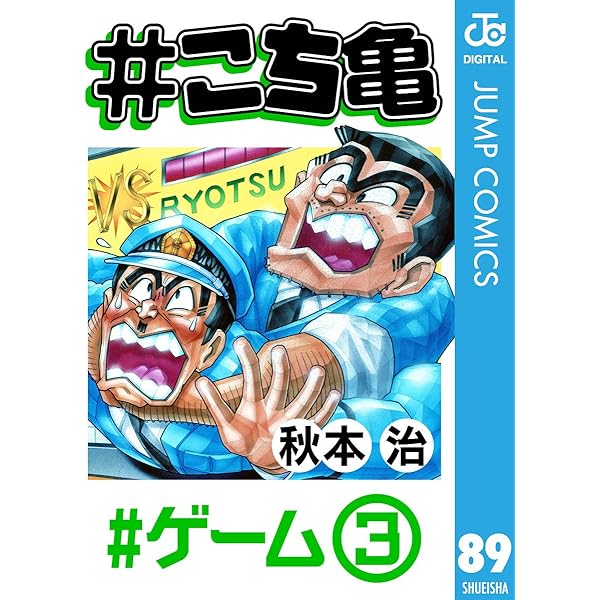 人生ゲーム 30周年記念 非売品 こち亀　少年ジャンプ　集英社　タカラ 人生ゲーム 30周年記念 非売品 こち亀 少年ジャンプ 集英社 タカラ